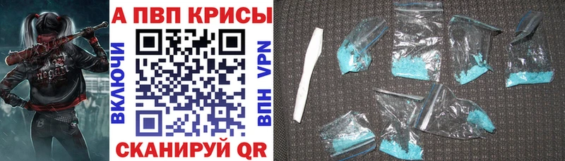 А ПВП Crystall Фролово