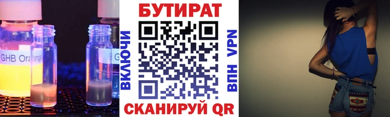 Бутират GHB  блэк спрут ссылки  Фролово 