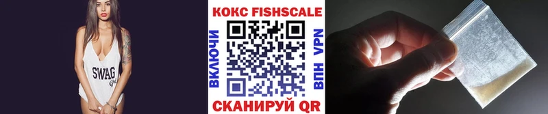 КОКАИН Fish Scale  Фролово 