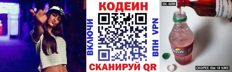 Codein Purple Drank  Фролово 
