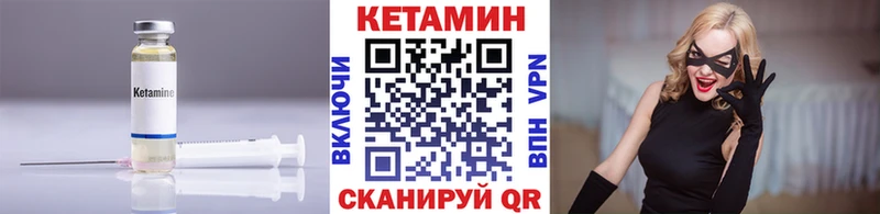 Кетамин VHQ Фролово