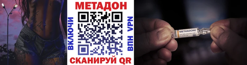 Метадон methadone  где купить наркоту  Фролово 